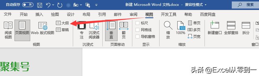 Word文档最后一页空白页,删不掉怎么办?解决方法来了