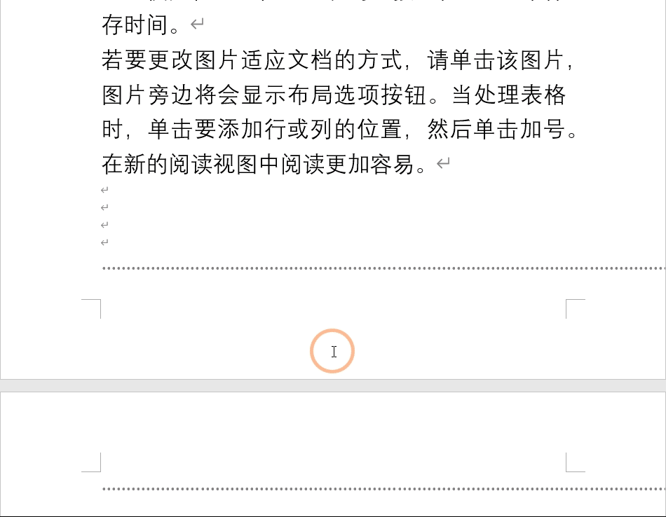 Word文档最后一页空白页,删不掉怎么办?解决方法来了