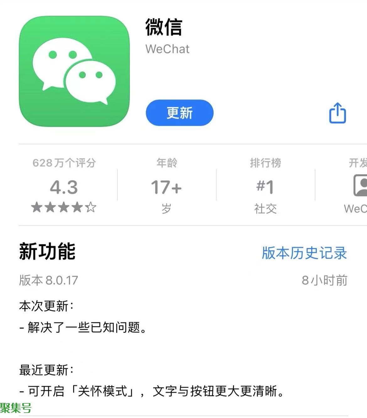 微信推出语音消息暂停续播功能(微信iOS 8.0.17)