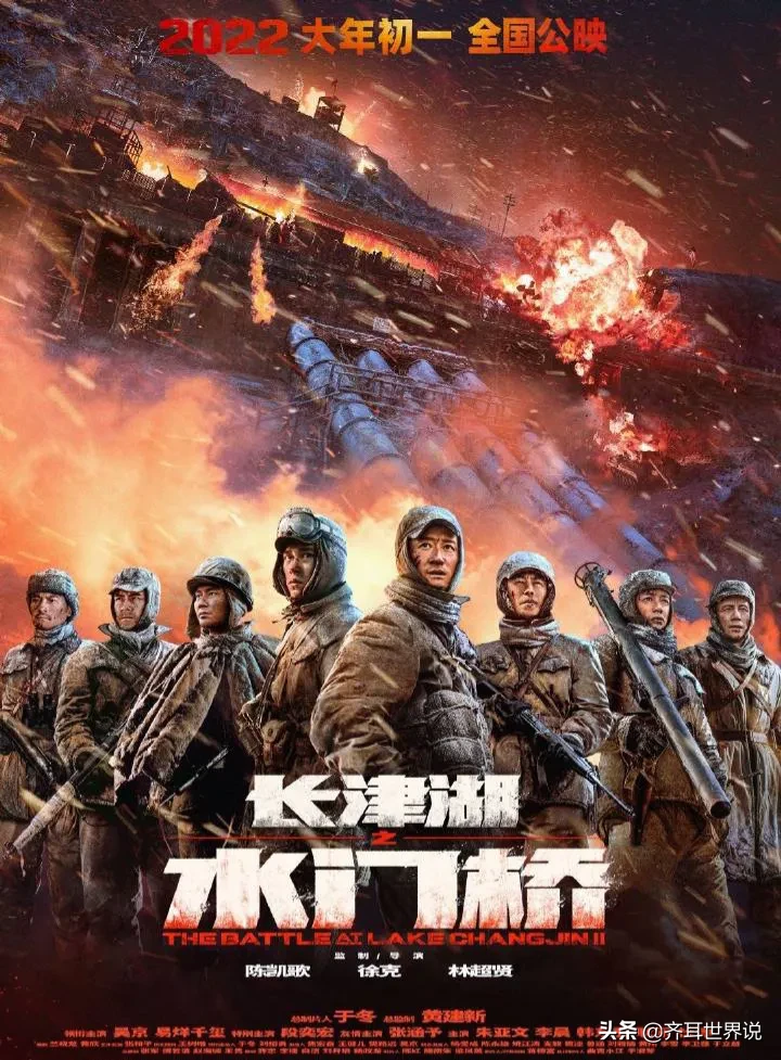 水门桥海报伍万里戴着雷公的护目镜（长津湖之水门桥海报）