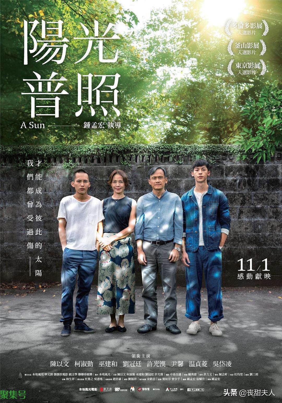 阳光普照下韩剧(阳光普照下的山)