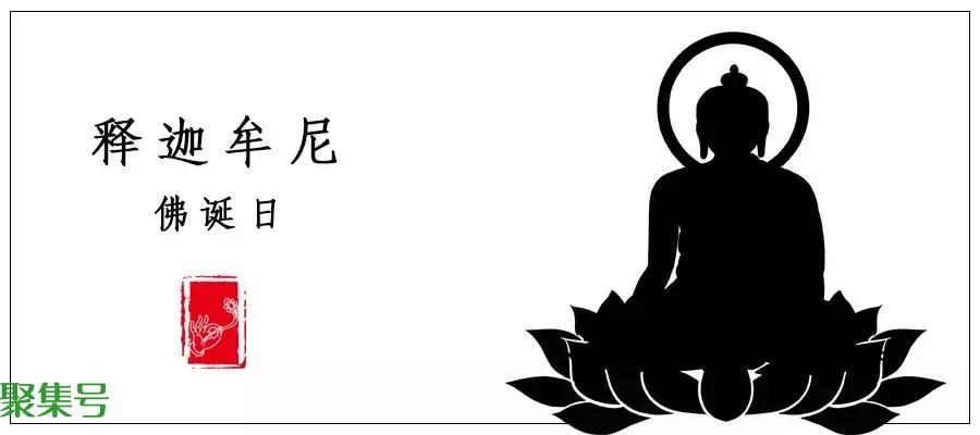 释迦摩尼生日那一天图片(释迦摩尼生日农历)