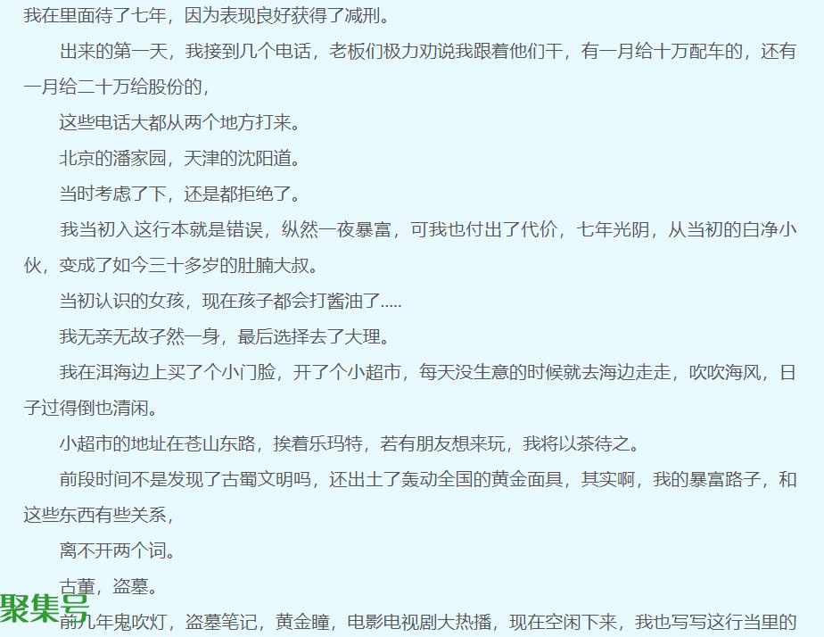 穿越两界的倒爷的王某(穿越两界的倒爷怎么了)