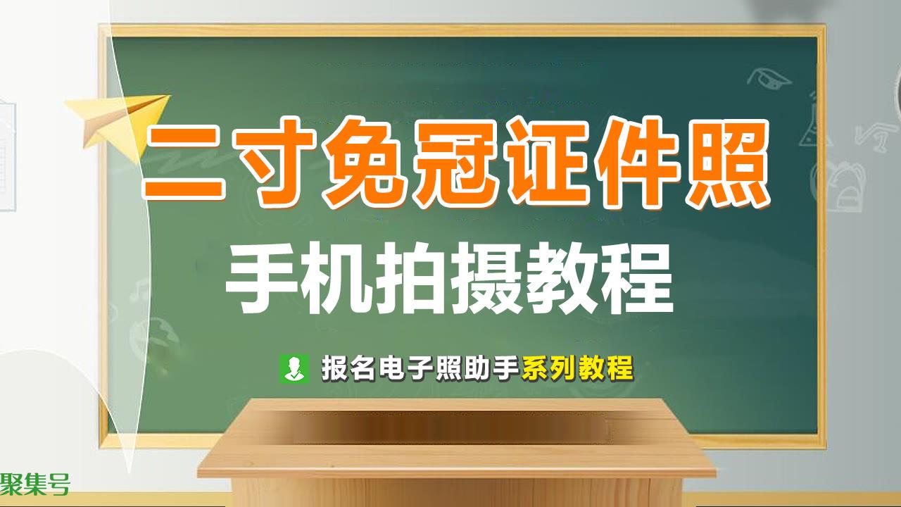二寸白底免冠证件照长什么样(2寸白底免冠证件照)