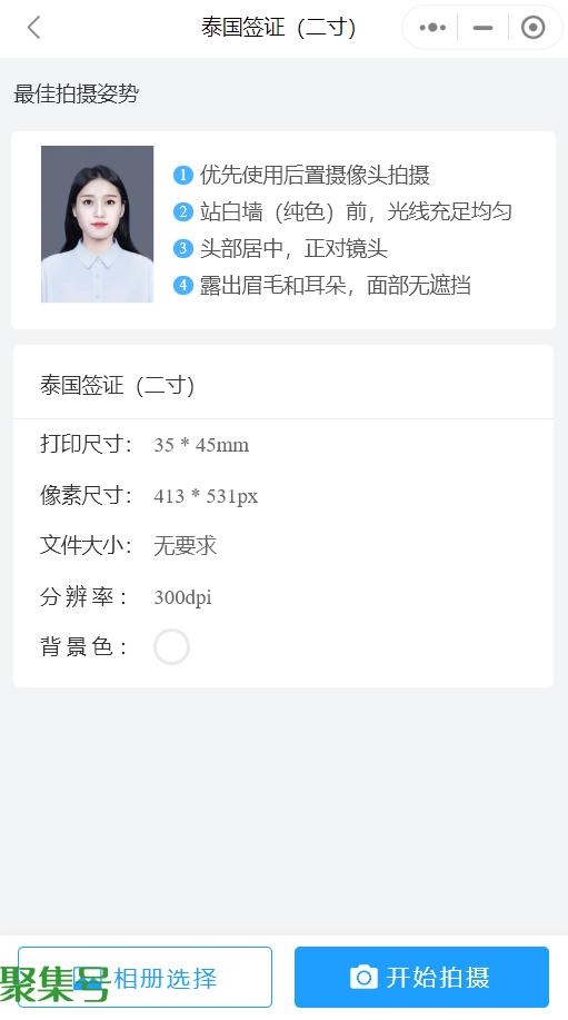证件照片的标准及详细尺寸(常用的证件照尺寸)
