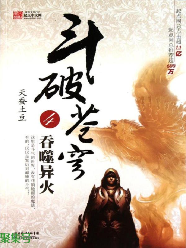 十大巅峰玄幻小说排行(最高评分的十大网络小说)