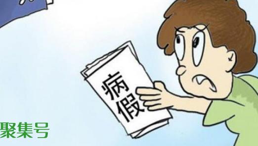 病假工资发放标准2021(23省市病假工资标准汇总)