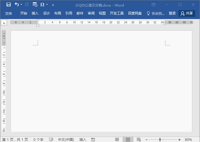 Word三线表格原来这么简单!手把手教你制作表格
