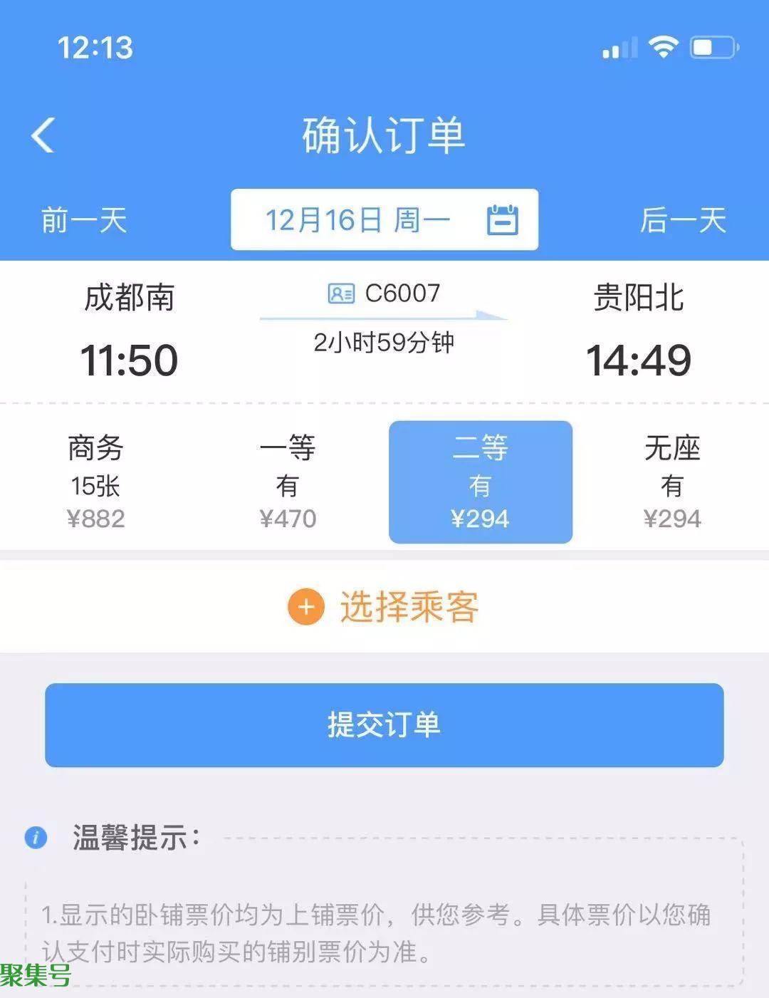 成都高铁到哪些地方(成都高铁能到哪些城市)
