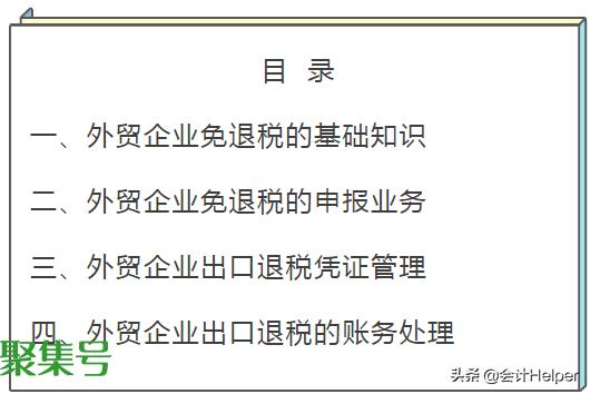 出口退税需要哪些资料(外贸公司出口退税流程及提供资料)