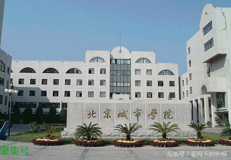 北京的学院有哪些学校(北京的学院有哪些是公办的)