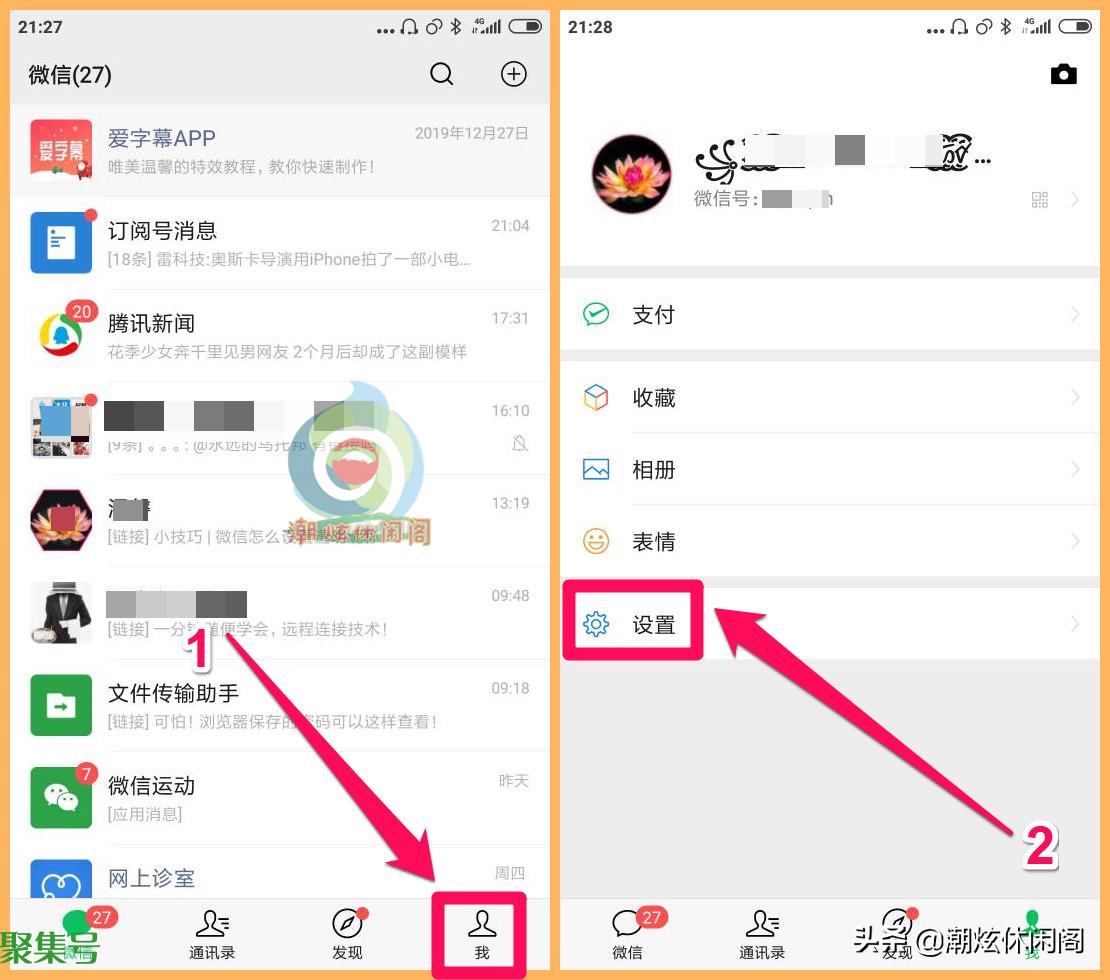 怎么隐藏微信号不显示(怎么隐藏微信号不让好友看到)