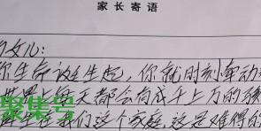 家长寄语怎么写(家长寄语怎么写三年级简单)
