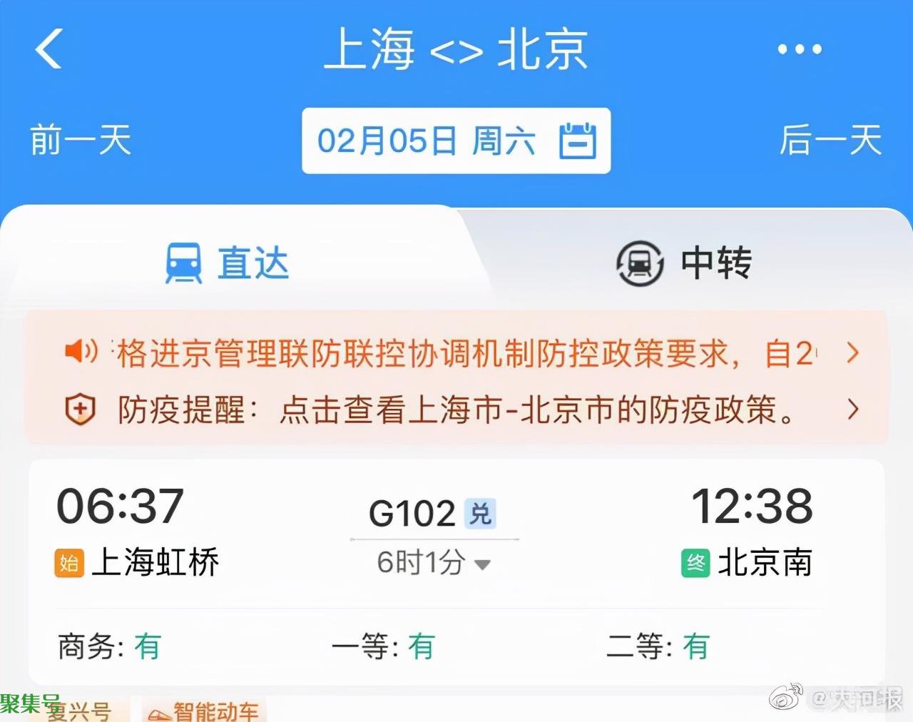 初六返程车票今日开售(节后返程车票)