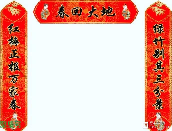 左右对联的正确贴法（大门贴对联怎么分左右）