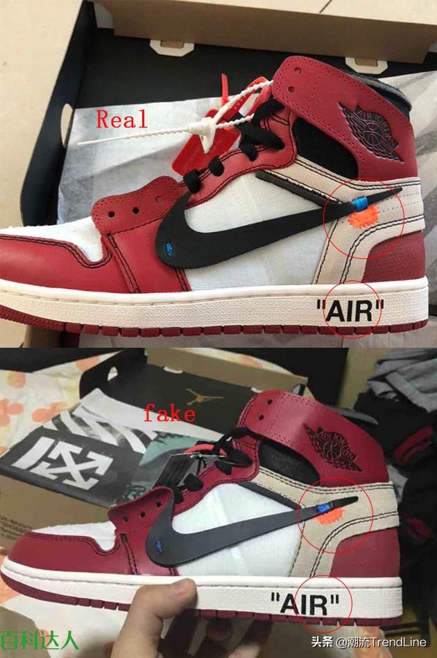 OFF-WHITE x AJ1真假鉴定 OFF-WHITE x AJ1怎么辨别真假