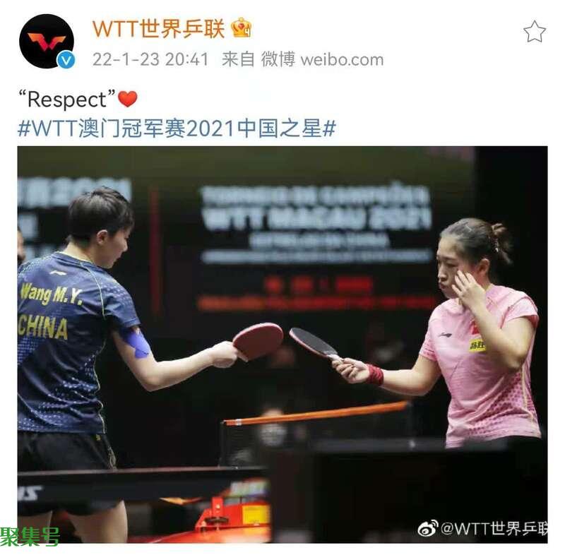 王曼昱夺得WTT澳门赛女单冠军,赛后表达对刘诗雯尊敬