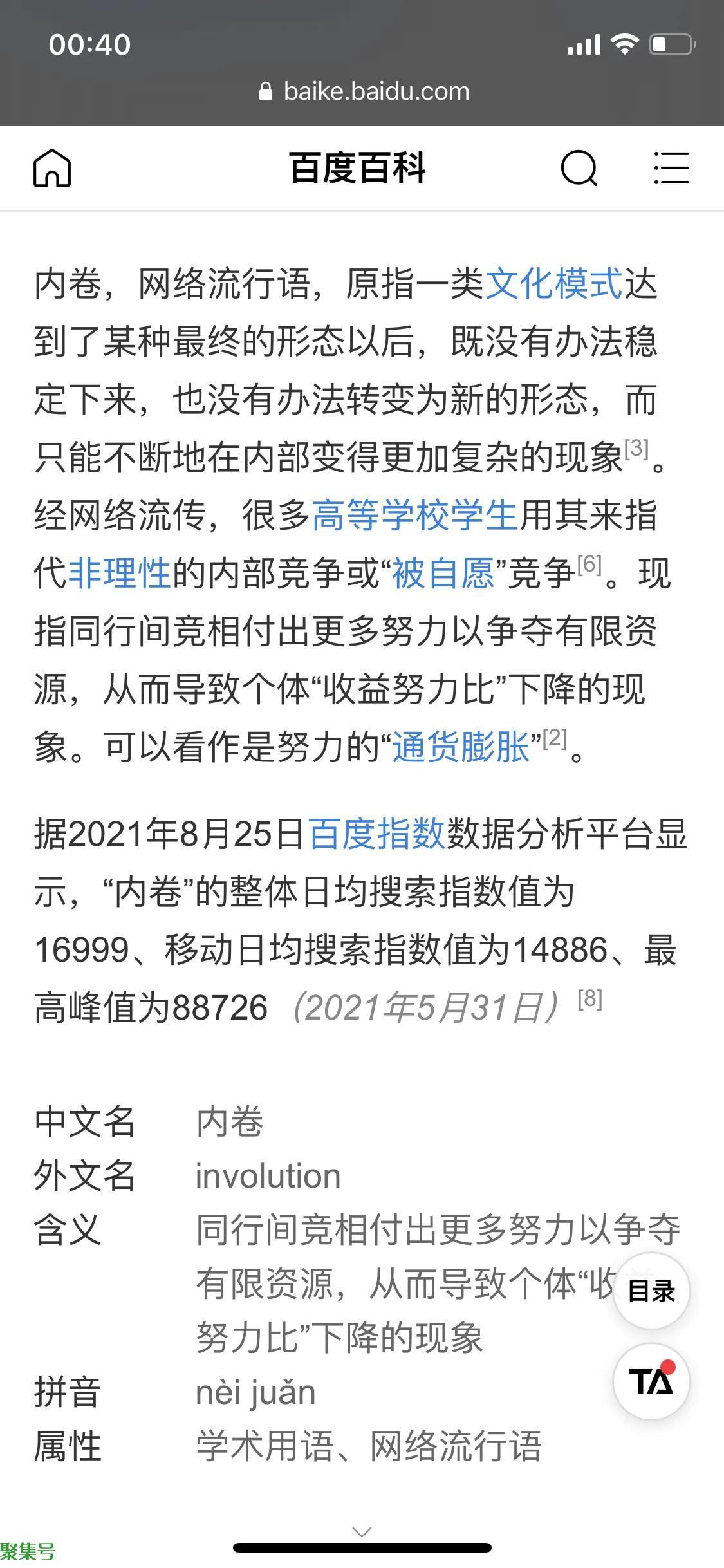 详细阅读:为什么我们要反对内卷知乎(我们应该如何对待内卷) 为什么我们要反对内卷知乎(我们应该如何对待内卷)