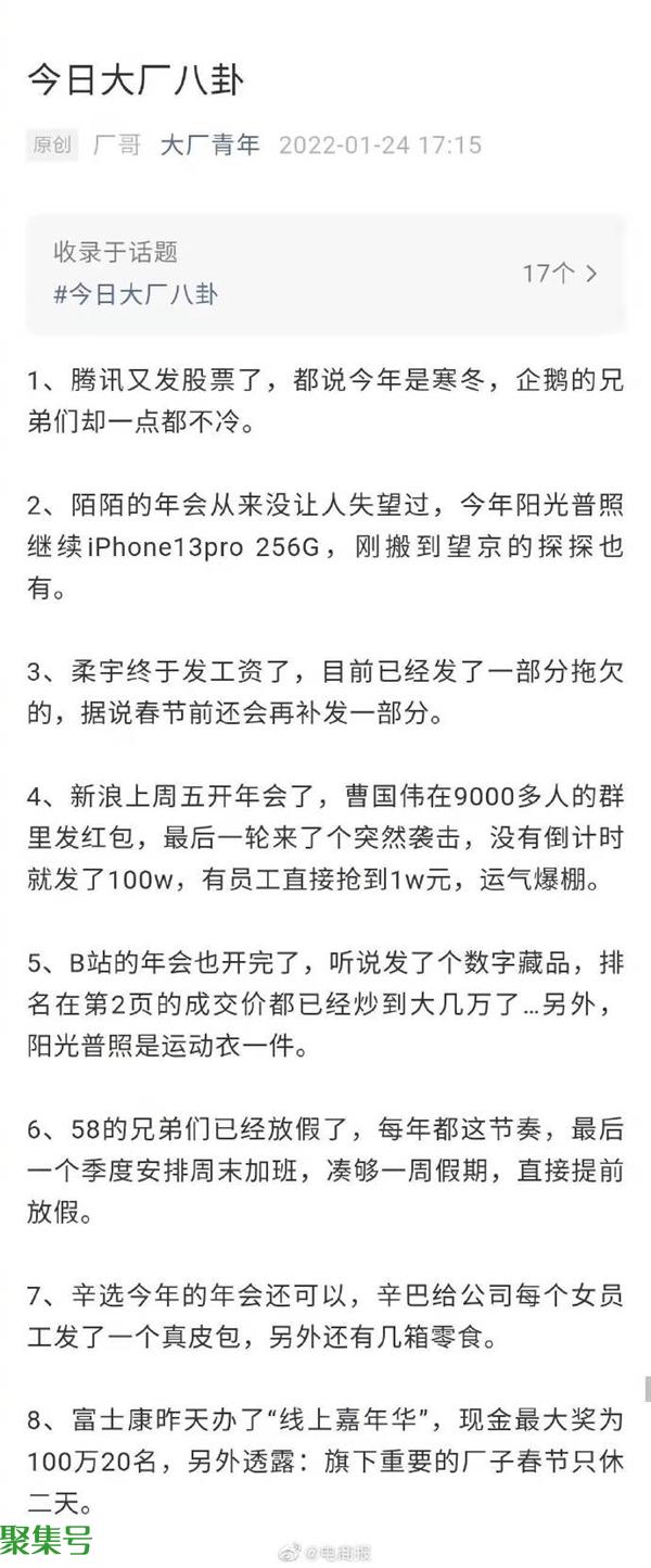 详细阅读:王冰冰唱的这首歌驱散寒冬(深扒王冰冰) 王冰冰唱的这首歌驱散寒冬(深扒王冰冰)