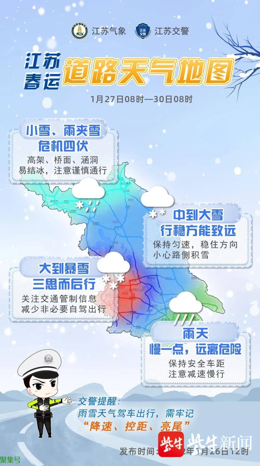 江苏积雪预计最深有12厘米(江苏降雪量)