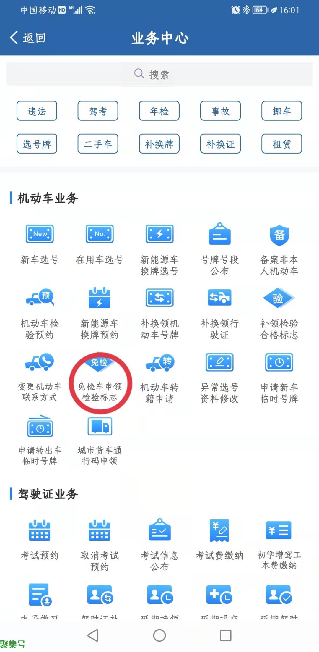 车辆年审去哪个部门(汽车年审去哪里)