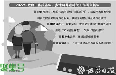 多地明确今年将提高养老金（多地养老金迎来新调整!）