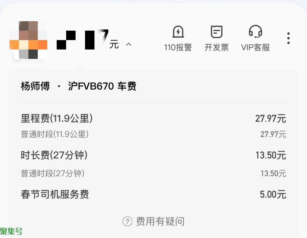 网约车开始加收春节服务费(网约车收费标准)