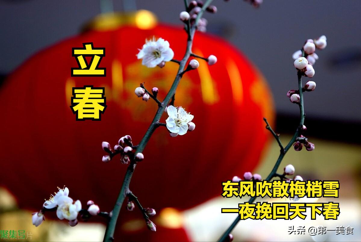 过年立春有什么讲究吗(立春有啥忌讳)