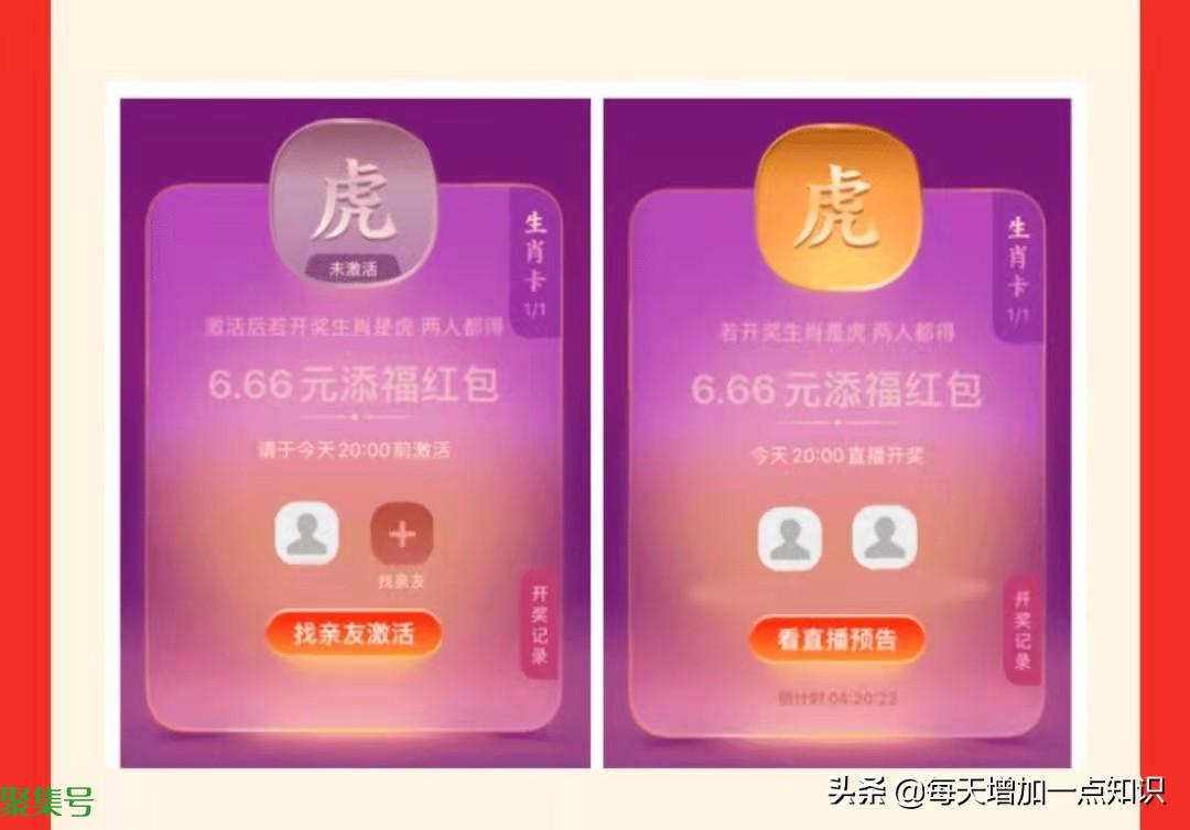 沾沾卡可以沾生肖卡吗（沾沾卡怎么用）