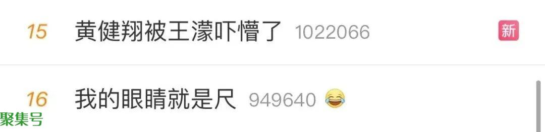 王濛:我的眼睛就是尺（王蒙解说）