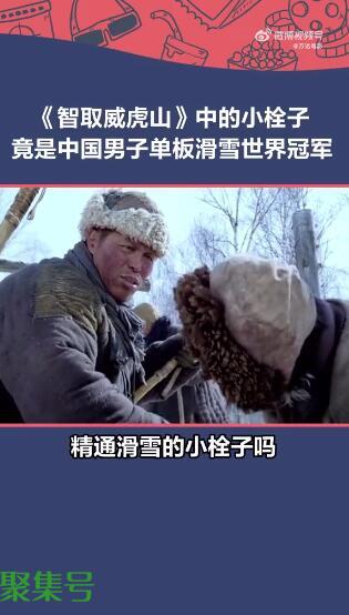 苏翊鸣演小栓子时就说你们撵不上(小栓子扮演者)