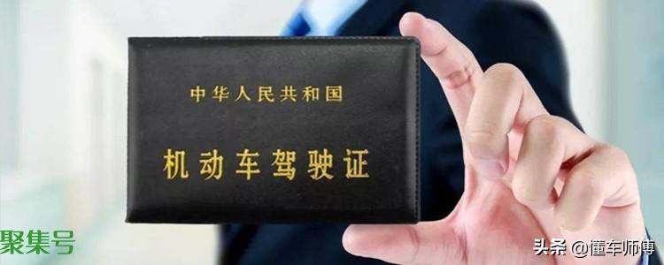 c1驾照提前多久换证(北京驾照提前多久换证)