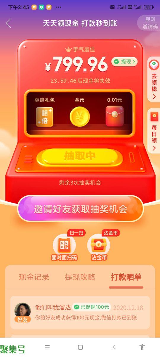 拼多多800教程是真是假（拼多多提现800）