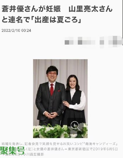苍井优怀孕(日剧女神苍井优官宣怀孕)