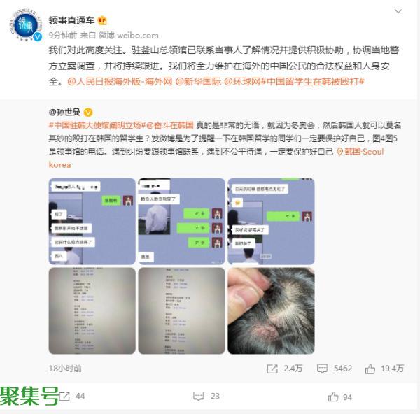 留学生因冬奥在韩被殴打?中方回应