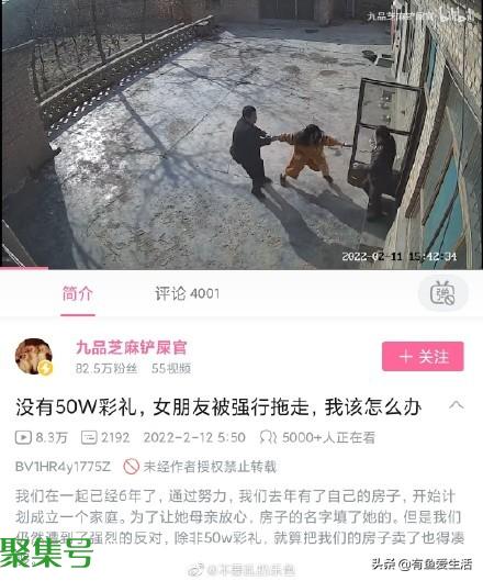 拿不出50万彩礼 女友被强行拖走(女朋友要50万彩礼)