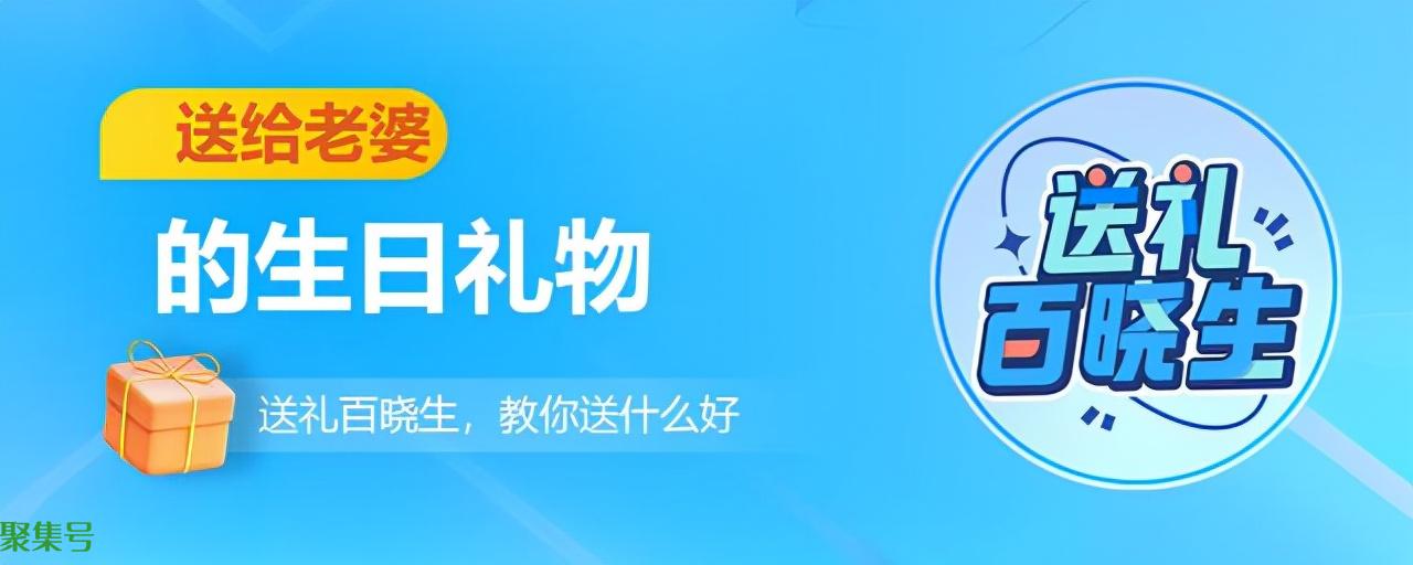 老婆生日礼物送什么礼物好(老婆生日礼物排行大全)