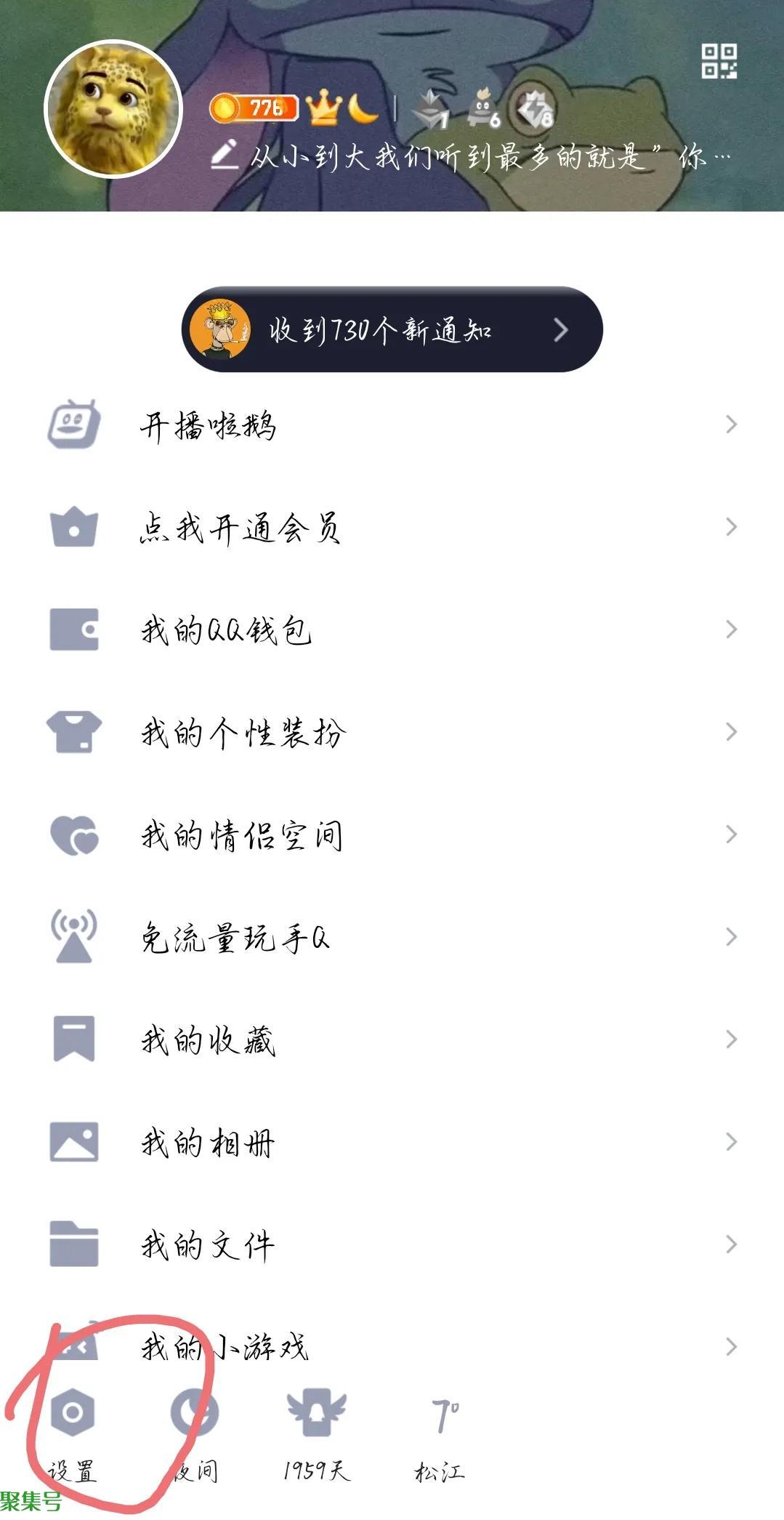 QQ小世界怎么关闭(qq小世界怎么关闭2022)