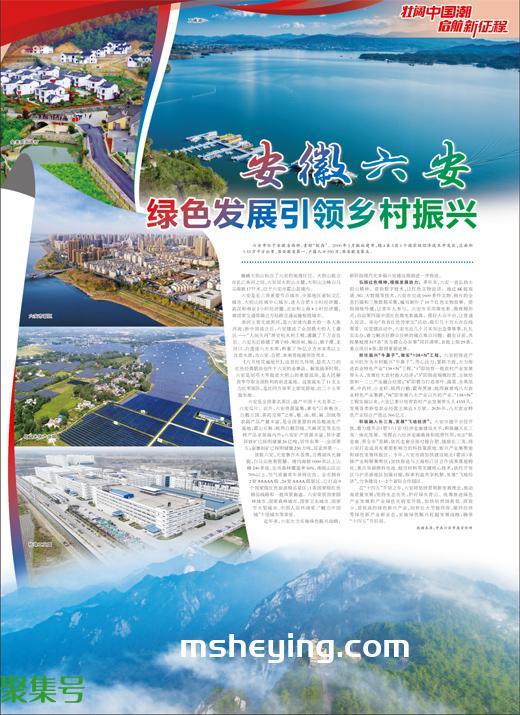 六安市属于哪个省(六安市属于哪个省哪位省长的家乡)