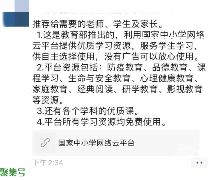网课哪个平台比较好(网课哪个平台比较好初中课程)