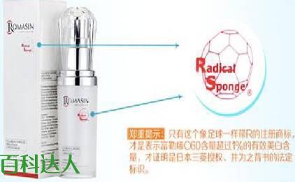 神奇的碳材料--富勒烯