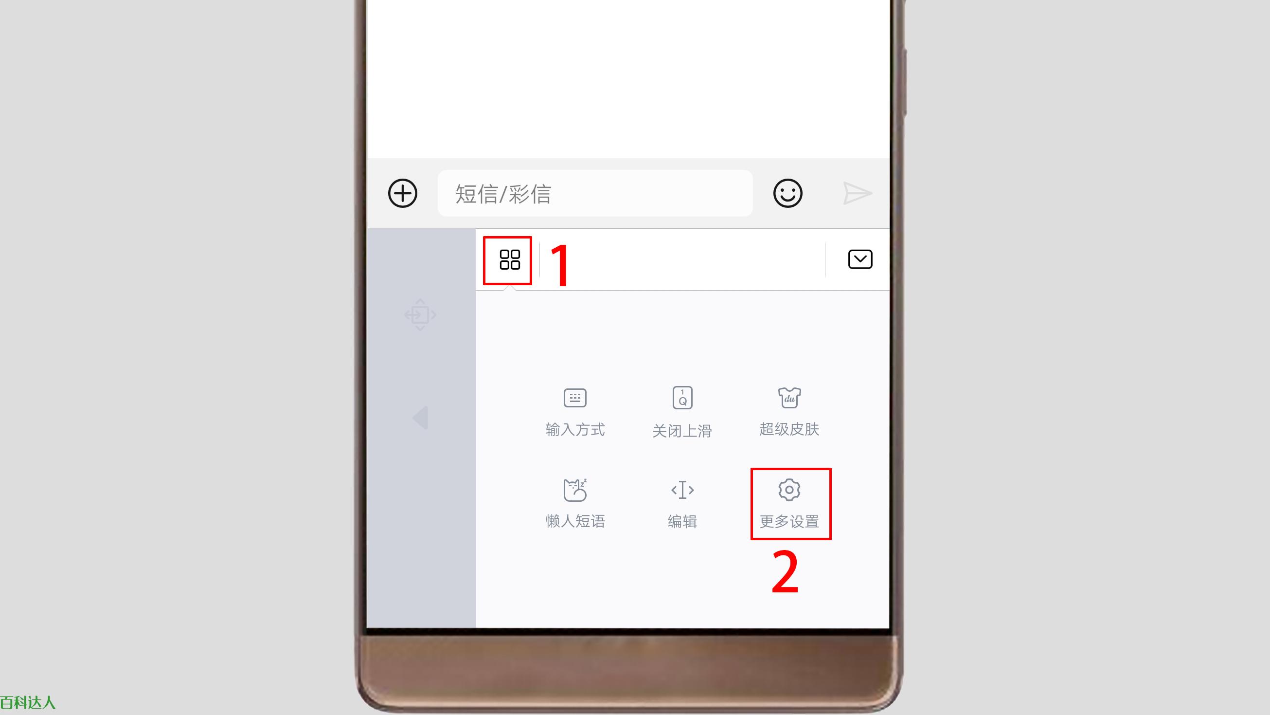 输入的时候键盘变小了,如何恢复?