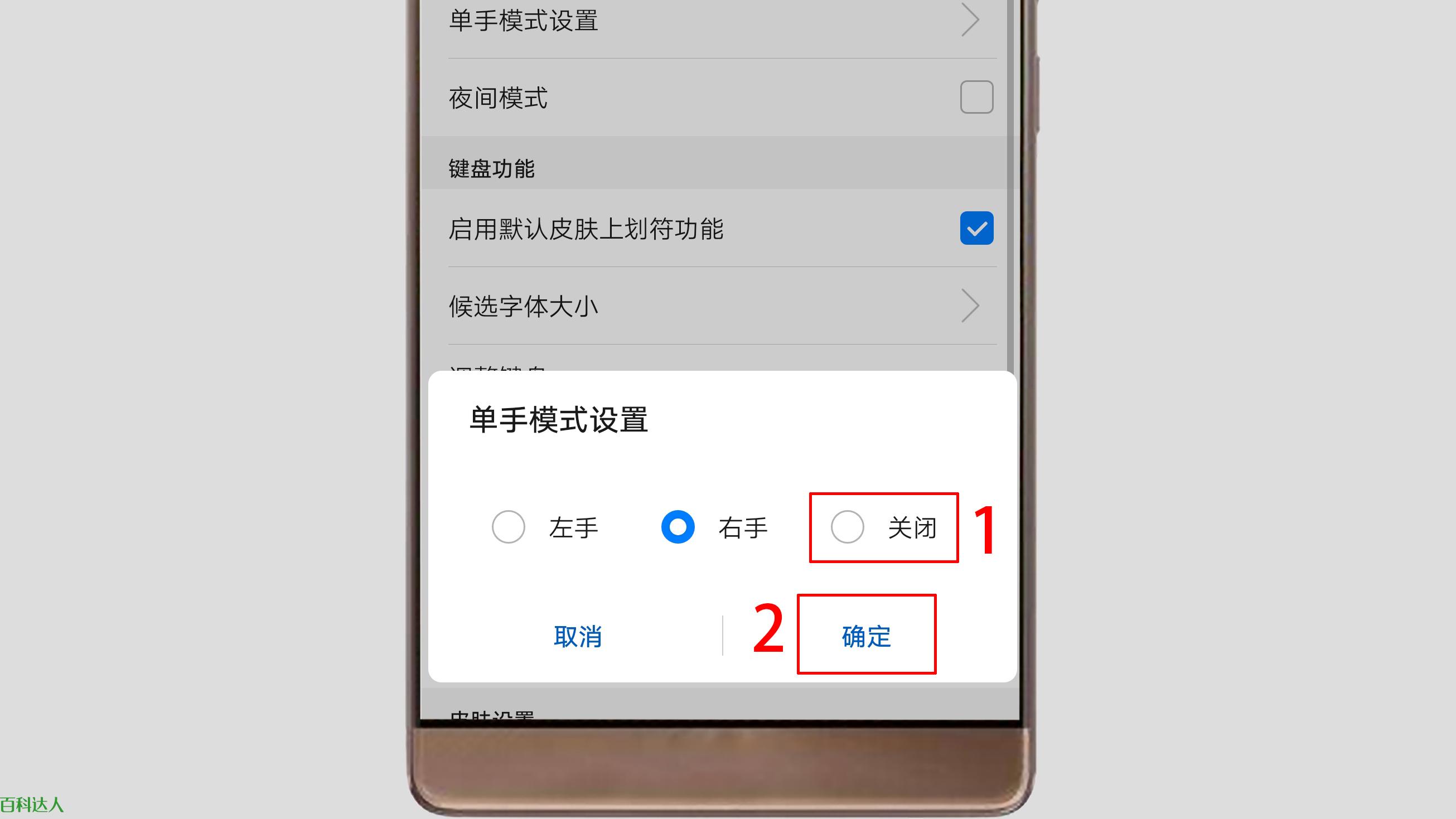 输入的时候键盘变小了,如何恢复?