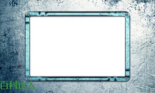 百科达人 百科达人