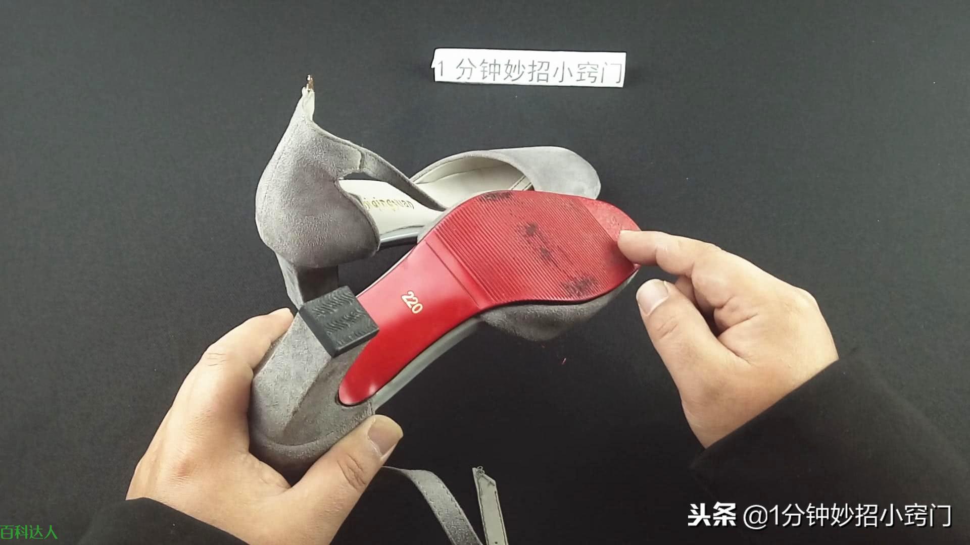 高跟鞋鞋底太滑容易摔?教你一个小妙招,防滑又防摔,方法太棒了