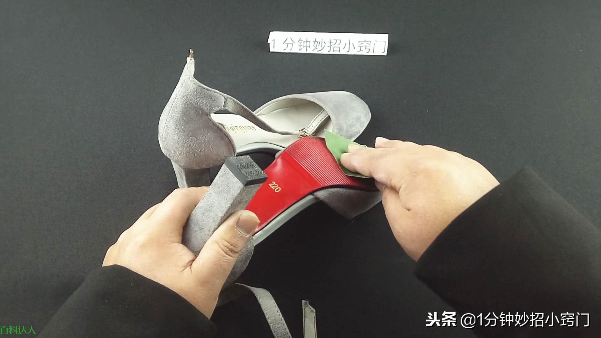 高跟鞋鞋底太滑容易摔?教你一个小妙招,防滑又防摔,方法太棒了