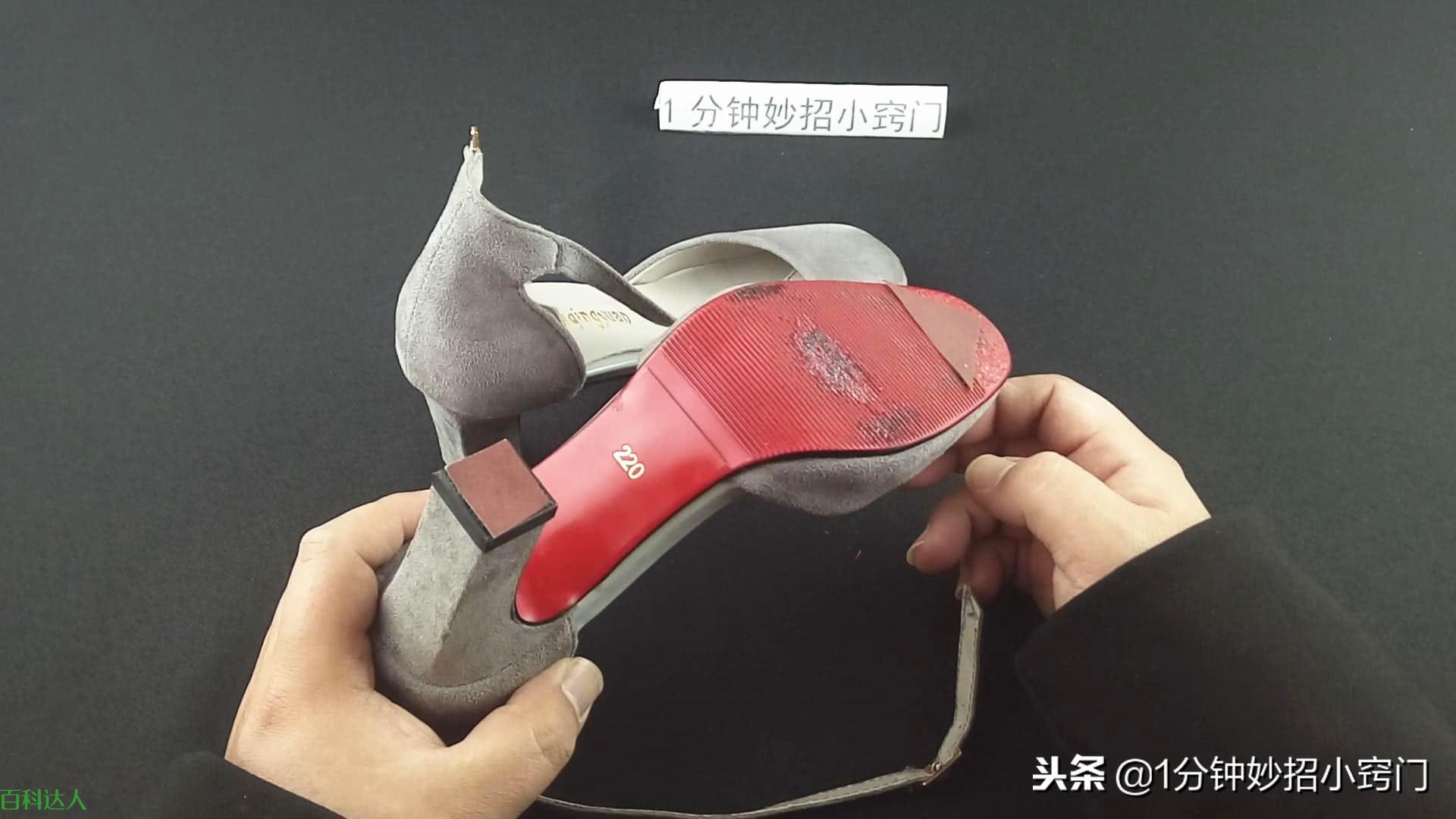 高跟鞋鞋底太滑容易摔?教你一个小妙招,防滑又防摔,方法太棒了