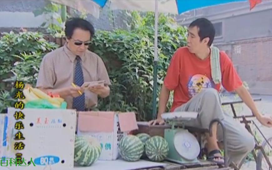 一个房地产老板破产后的囧事!-《杨光的快乐生活》