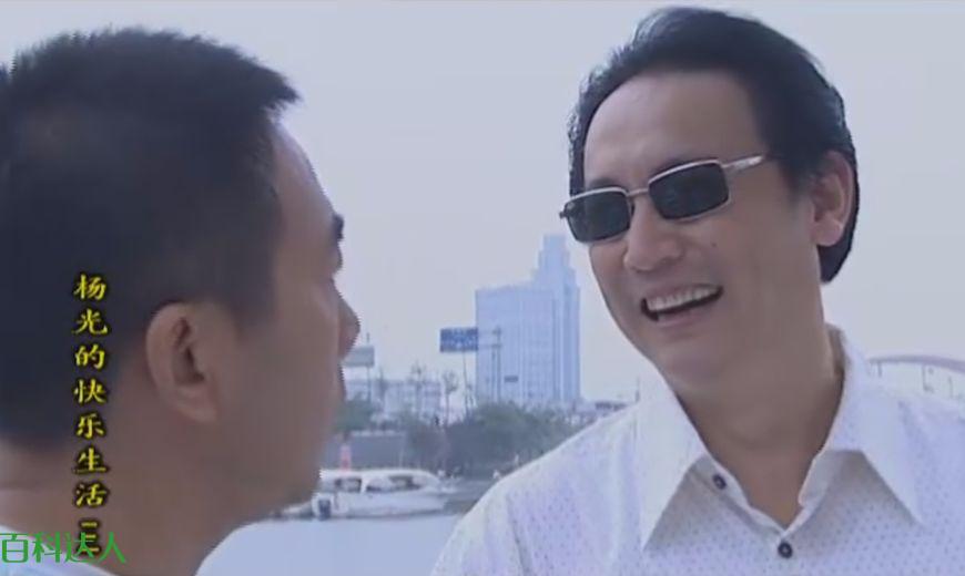 一个房地产老板破产后的囧事!-《杨光的快乐生活》