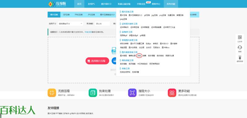 电脑怎么让图片颜色反转?怎么调图片反色效果?